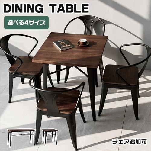 貴族　喫茶店 カフェテーブル 椅子2,4,5脚セット 都内引き取り限定 8%OFFクーポン☆ダイニングテーブル カフェテーブル 業務用