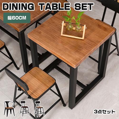 期間限定セール☆テーブル 業務用 ダイニングテーブルセット 3点セット