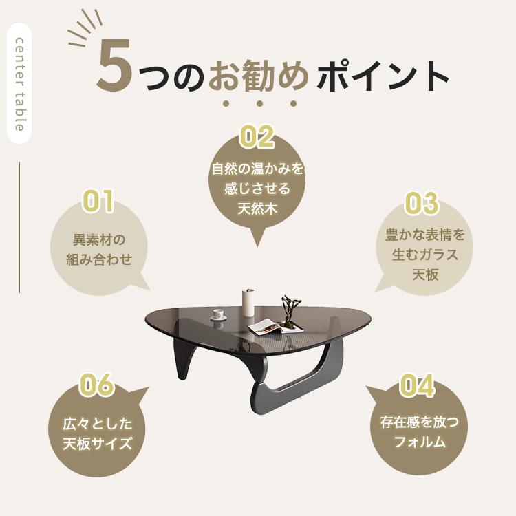 10%OFF期間限定★レビュー特典・センターテーブル ガラステーブル ローテーブル  三角形 リビングテーブル カフェテーブル 机 木製 おしゃれ ガラス天板 |  | 09