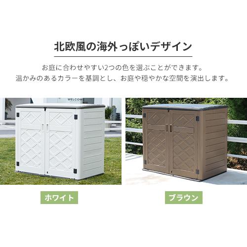 8%OFFクーポン★物置 屋外 おしゃれ 大型 屋外収納 北欧 収納庫 大容量 収納ボックス ガーデニング 収納 保管 庭 高さ250 樹脂製 防水 選べる3タイプ |  | 05