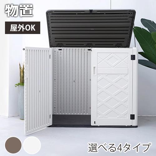 7%OFFクーポン☆ガーデン物置 おしゃれ 屋外 大型 屋外収納 収納