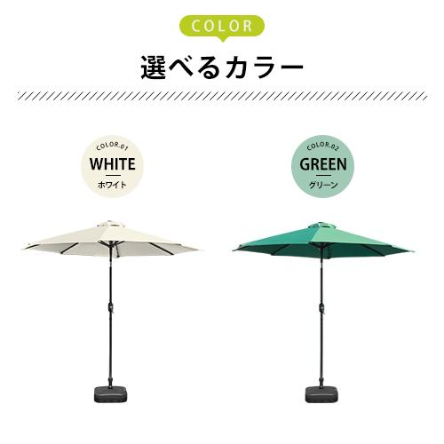バラさま用 8%クーポン有☆パラソル ガーデンパラソル 直径270cm LEDライト