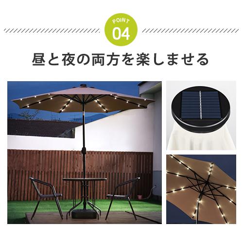 バラさま用 8%クーポン有☆パラソル ガーデンパラソル 直径270cm LEDライト