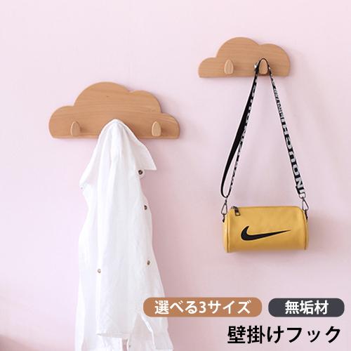 壁掛けフック ウォールフック 玄関 木製 おしゃれ キーフック 壁掛収納 ナチュラル 曇型 月 可愛い 子供部屋 木製 収納 鍵 小物置き台付き 小物収納 カバン掛け Kichiindou Y Al Zwj4115 はんこ工房 通販 Yahoo ショッピング