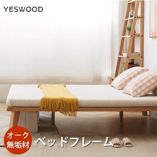 ベット すのこベット ベッド 木製 おしゃれ 幅 幅
