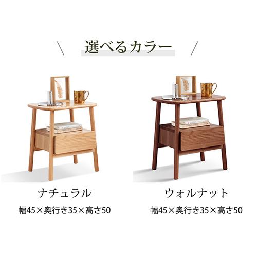 8%OFFクーポン☆サイドテーブル テーブル おしゃれ 引出し付き