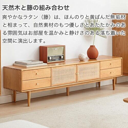 8%クーポン有】テレビ台 ローボード 引出し 籐編み 天然木 8%クーポン有】テレビ台 ローボード 引出し 籐編み 天然木