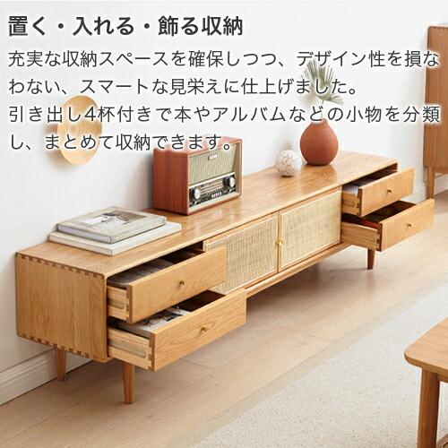 8%クーポン有】テレビ台 ローボード 引出し 籐編み 天然木 8%クーポン有】テレビ台 ローボード 引出し 籐編み 天然木