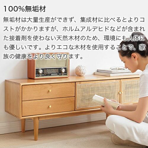 8%クーポン有】テレビ台 ローボード 引出し 籐編み 天然木 8%クーポン有】テレビ台 ローボード 引出し 籐編み 天然木