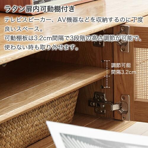 7%クーポン有☆テレビ台 ローボード 引出し 籐編み 天然木