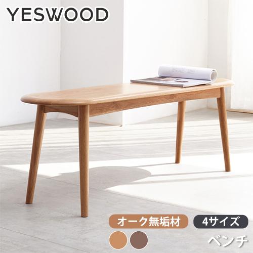 8%クーポン有】ベンチ 椅子 チェア スツール ダイニングベンチ 8%クーポン有】ベンチ 椅子 チェア スツール ダイニングベンチ