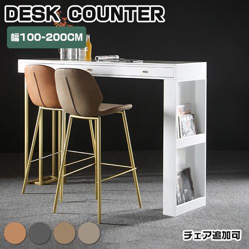 8%OFFクーポン☆カウンターテーブル セラミック天板 バーテーブル