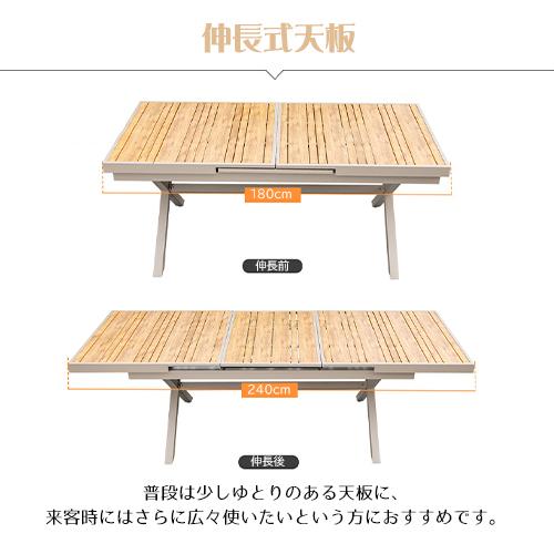 8%クーポン有】ガーデンテーブルセット 伸縮テーブル 7点/9点 8%クーポン有】ガーデンテーブルセット 伸縮テーブル 7点/9点