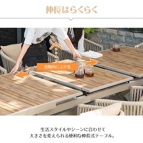 8%クーポン有】ガーデンテーブルセット 伸縮テーブル 7点/9点 8%クーポン有】ガーデンテーブルセット 伸縮テーブル 7点/9点