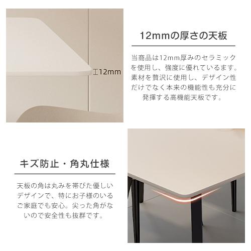 8%クーポン有】ダイニングテーブル セラミック天板 幅120-180cm 8%クーポン有】ダイニングテーブル セラミック天板 幅120-180cm