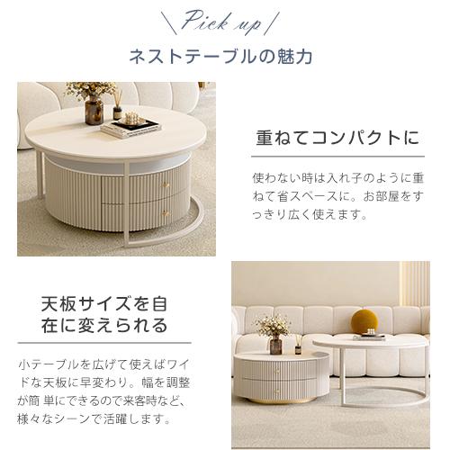 8%OFFクーポン☆ネストテーブル 2個セット セラミック ロー