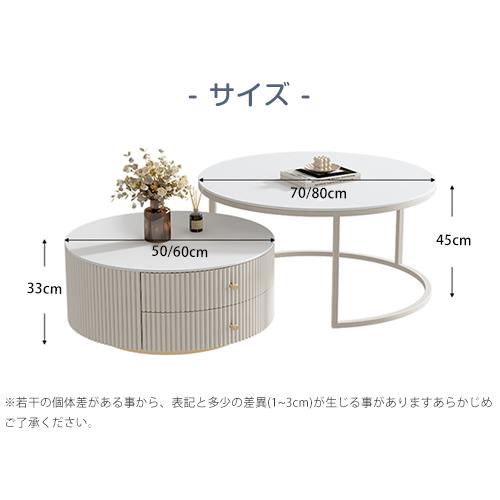 2個セットネストテーブル直径60cm/大＆直径40cm 2個セットネストテーブル直径60cm/大＆直径40cm ネストテーブル