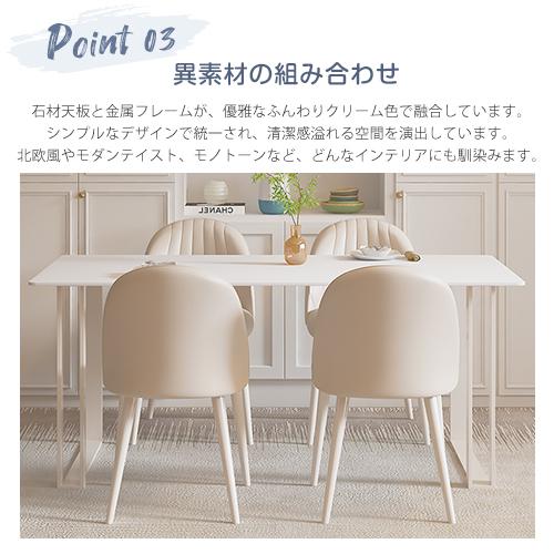 期間限定セール☆ダイニングテーブル セラミックテーブル 4人掛け 食卓