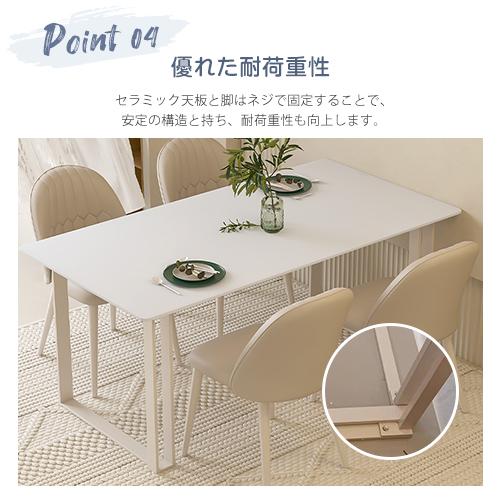 期間限定セール☆ダイニングテーブル セラミックテーブル 4人掛け 食卓