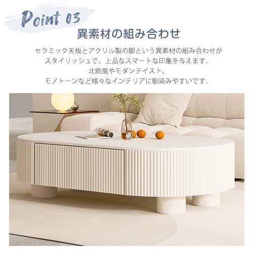 ★ センターテーブル & カフェ・コーヒーテーブル & ローテーブル ★ センターテーブル セラミックテーブル テーブル おしゃれ 90cm