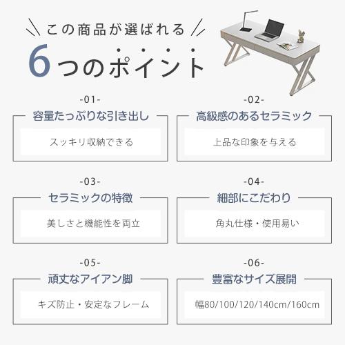 6%OFFクーポン★デスク パソコンデスク セラミックテーブル 幅80-160cm ワークデスク 事務デスク PCデスク オフィスデスク 学習デスク 勉強机 ホワイト |  | 01