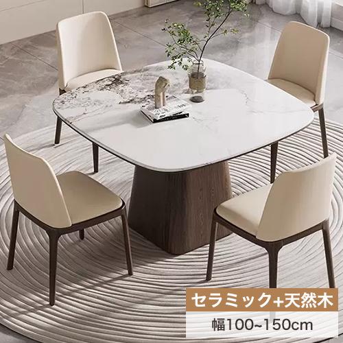 10%OFF期間限定☆ダイニングテーブル 天然木 セラミックテーブル 4人 6