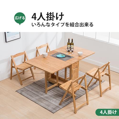 【10%OFFクーポン】ダイニングテーブル 天板折り畳み式 完成品 6人掛け 収納簡単 竹製 ナチュラル おしゃれ チェア付き可能 伸長式 伸縮テーブル 食卓｜kichiindou｜03