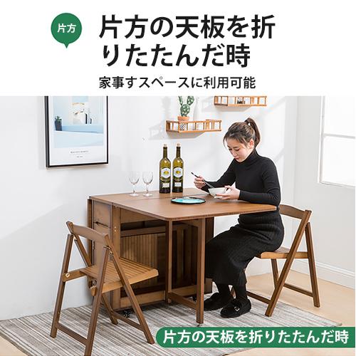 【10%OFFクーポン】ダイニングテーブル 天板折り畳み式 完成品 6人掛け 収納簡単 竹製 ナチュラル おしゃれ チェア付き可能 伸長式 伸縮テーブル 食卓｜kichiindou｜04