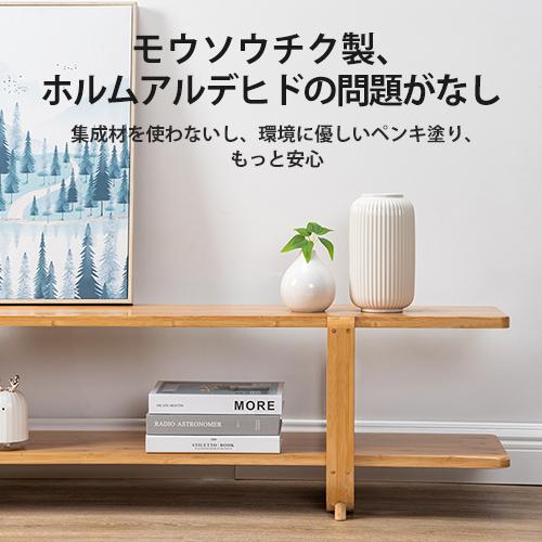9%OFFクーポン☆テレビ台 ローボード TV台 竹製 おしゃれ ナチュラル