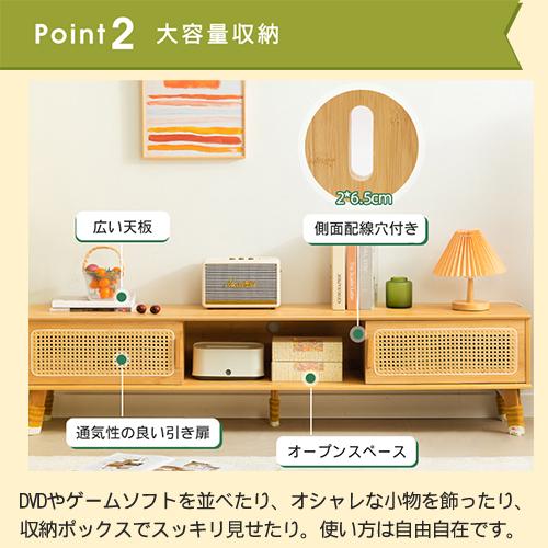 期間限定セール☆ローボード テレビ台 竹製 幅100-160cm ナチュラル