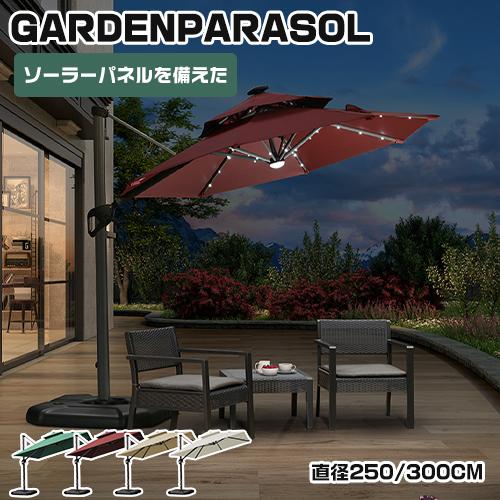 ガーデンパラソル 四角 グリーン 土台付き 正方形 大きい 簡単 改良版・新製品】おもり不要 ガーデン パラソル 大型 長方形