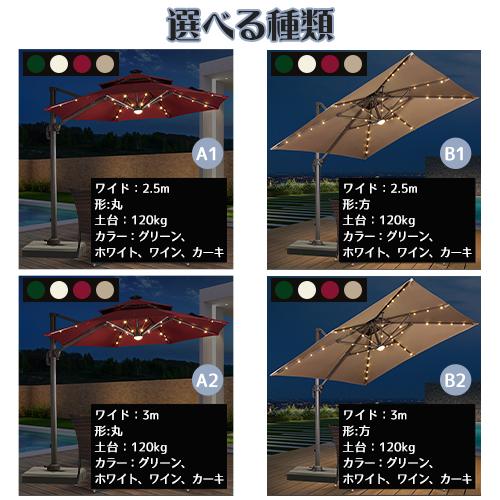 ガーデンパラソル 四角 グリーン 土台付き 正方形 大きい 簡単 楽天市場】[2024新登場]ガーデンパラソル長方形 パラソルハ 直径
