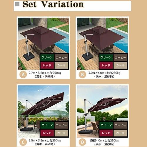 10%OFFクーポン☆ガーデンパラソルセット パラソル ベース付き 大型
