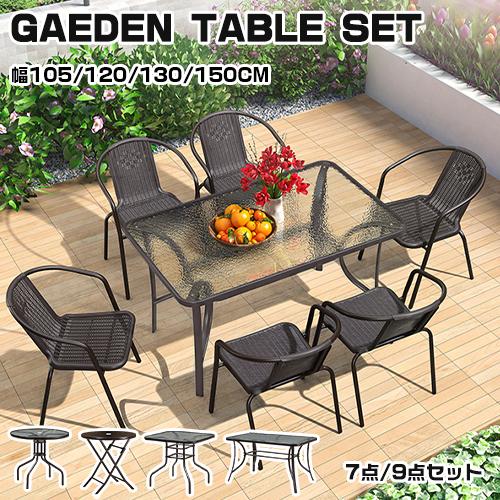 ガーデンテーブルとチェアセット使用歴6ヶ月未満※一部地域配送無料 8%OFFクーポン☆ガーデン テーブル セット 7点セット 6人掛け