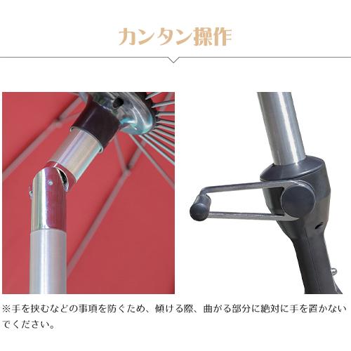 8%OFFクーポン☆ガーデンパラソル セット パラソルセット大型 角度調整