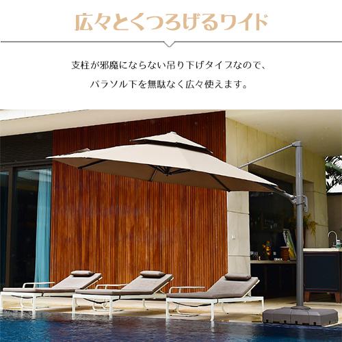 10%OFF期間限定☆ガーデンパラソル セット 大型 方向転換 角度調節 3色