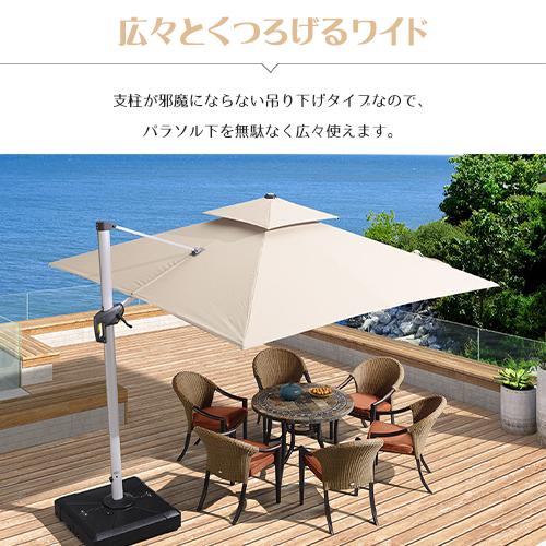 期間限定セール☆ガーデンパラソル セット 6色展開 二層式 風通し 角度