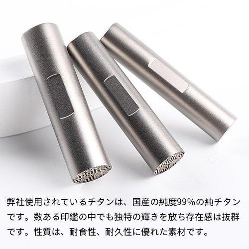 新発売！！スペシャルチタン印鑑、ケースセット、15㎜(12000円) 新発売！！スペシャルチタン印鑑、ケースセット 、15㎜