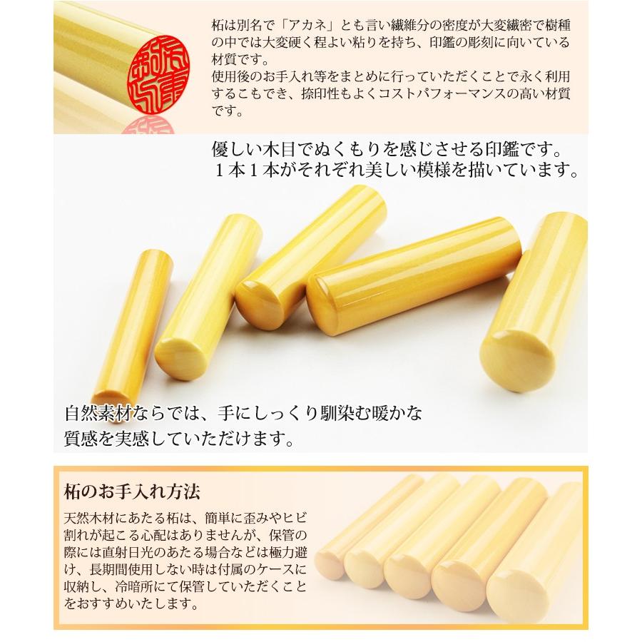 あすつく 印鑑 作成 柘 つげ 10 5mm 18 0mmケース付き 実印 個人印鑑 実印 女性 男性 印鑑 実印 銀行印 認印 入学祝い 平日12時までのご注文は即日出荷 Kkmitome Case はんこ工房 通販 Yahoo ショッピング