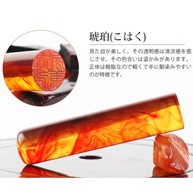 印鑑 はんこ 作成 樹脂琥珀 琥珀 印鑑セット 実印 女性 10.5〜18.0mm