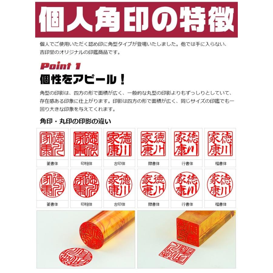 オーダーはんこ 角印 琥珀（こはく）21mm富士山 陰刻 印鑑 落款