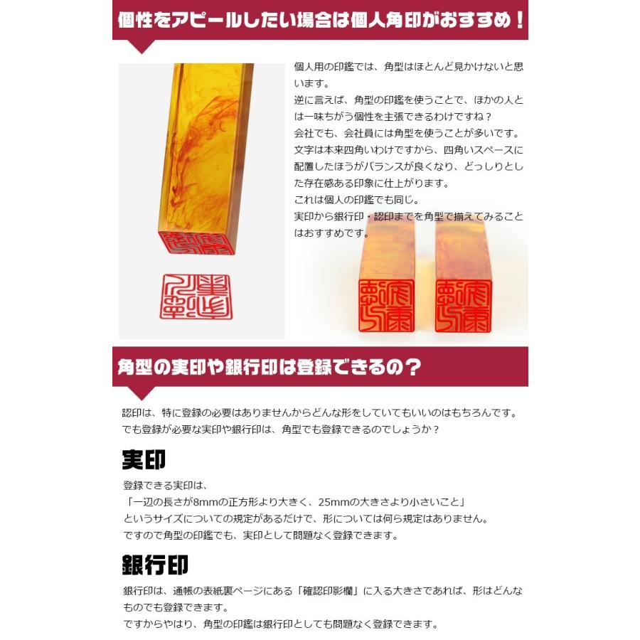 印鑑 作成 琥珀角寸胴 個人角印 作成 角印 安い 印鑑 実印 女性 男性 銀行印 認印 角印 12 0mm Kohaku Kz 1 はんこ工房 通販 Yahoo ショッピング