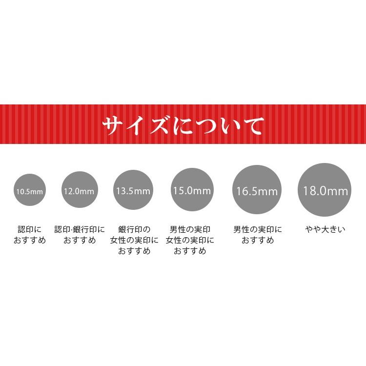 印鑑 作成 はんこ 黒水牛 印鑑セット 女性 銀行印 認印 10.5〜18.0mm
