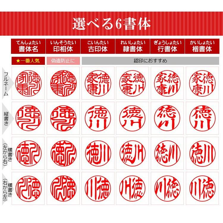 印鑑 作成 はんこ 黒水牛 印鑑セット 女性 銀行印 認印 10.5〜18.0mm