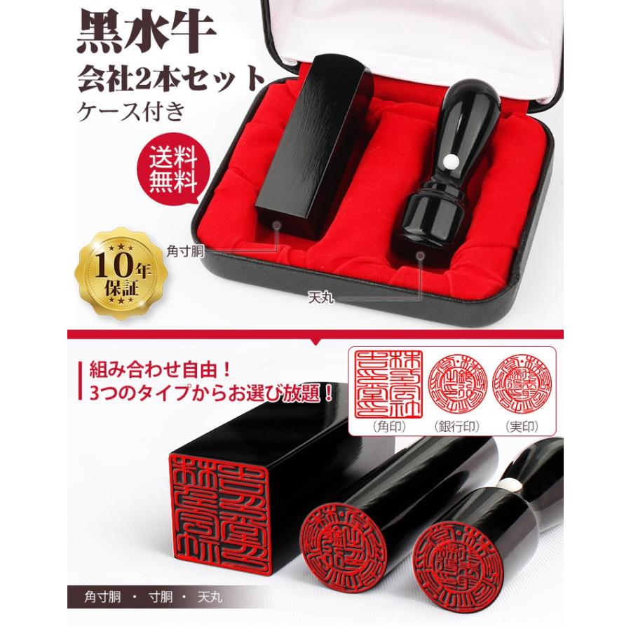 弁財天印鑑】24ミリ角印鑑 彫刻込み 牛皮袋付き その他