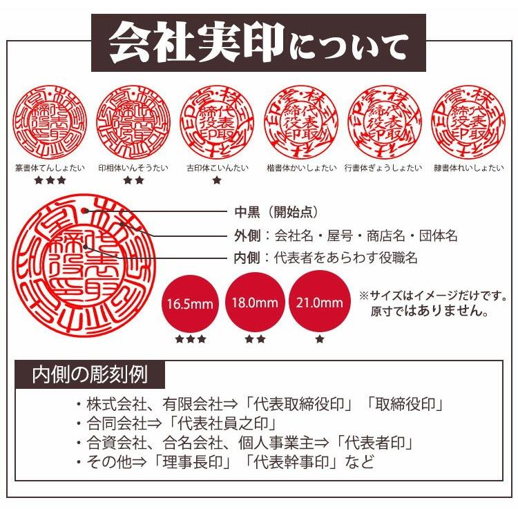 法人印鑑3セット会社代表印・銀行印・角印 会社設立セット即日出荷可能 柘3本セット実印天丸18.0mm+銀行印天丸16.5mm+角寸胴21.0mm 高級印鑑ケース付 宅配便|kichiindou|04