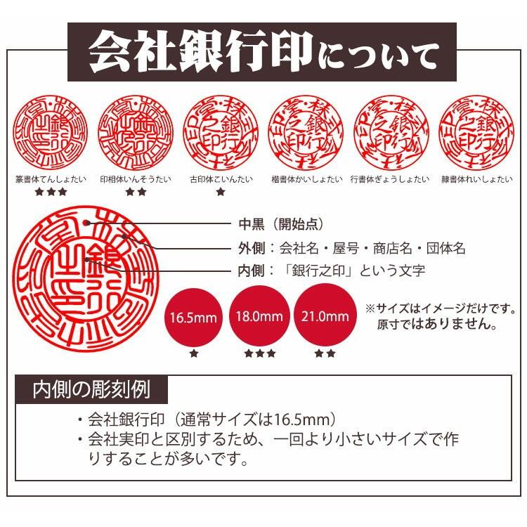法人印鑑3セット会社代表印・銀行印・角印 会社設立セット即日出荷可能 柘3本セット実印天丸18.0mm+銀行印天丸16.5mm+角寸胴21.0mm 高級印鑑ケース付 宅配便|kichiindou|05