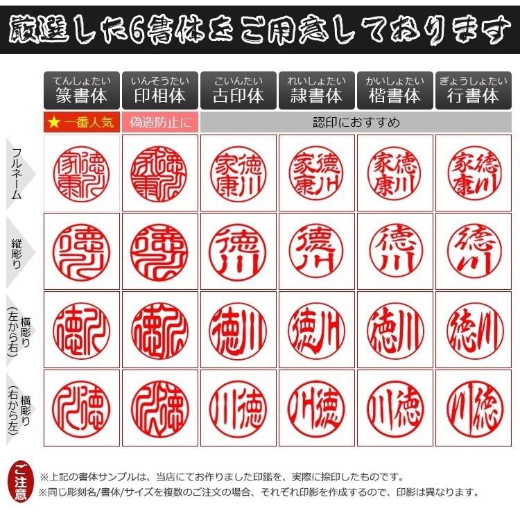 印鑑 作成 手彫り 黒水牛印鑑 13.5mm 実印 銀行印 完全手彫り 10年