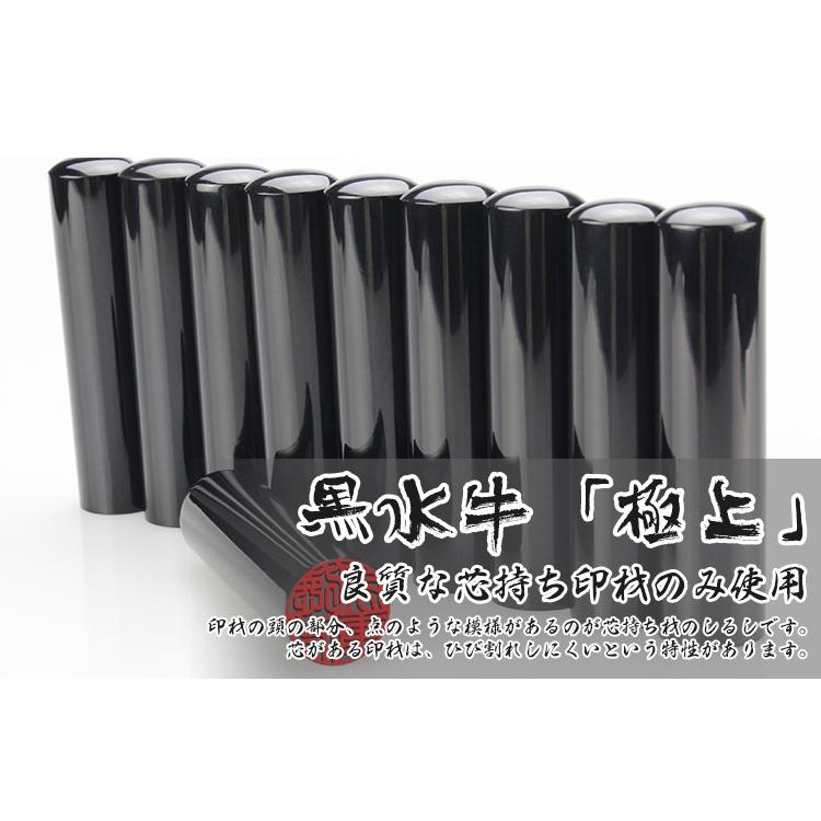 印鑑 作成 はんこ 完全手彫り 黒水牛印鑑 印鑑セット 16.5mm 朱肉