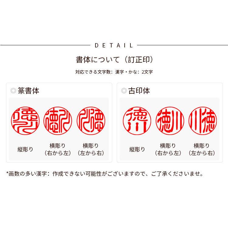 印鑑 作成 認印＋訂正印セット ツインケース付き 女性 男性